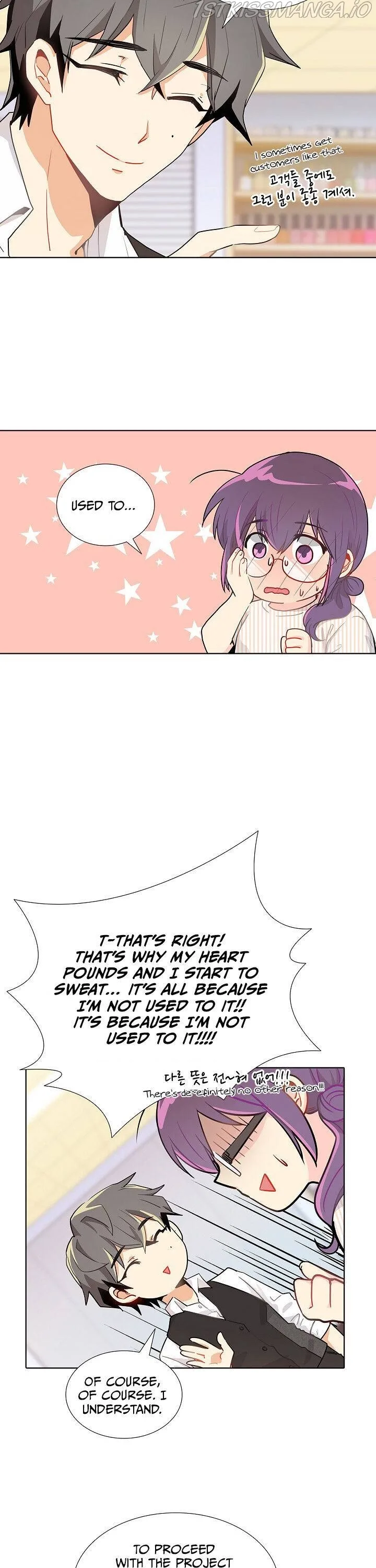 Goddess’s Taste Chapter 17 page 6