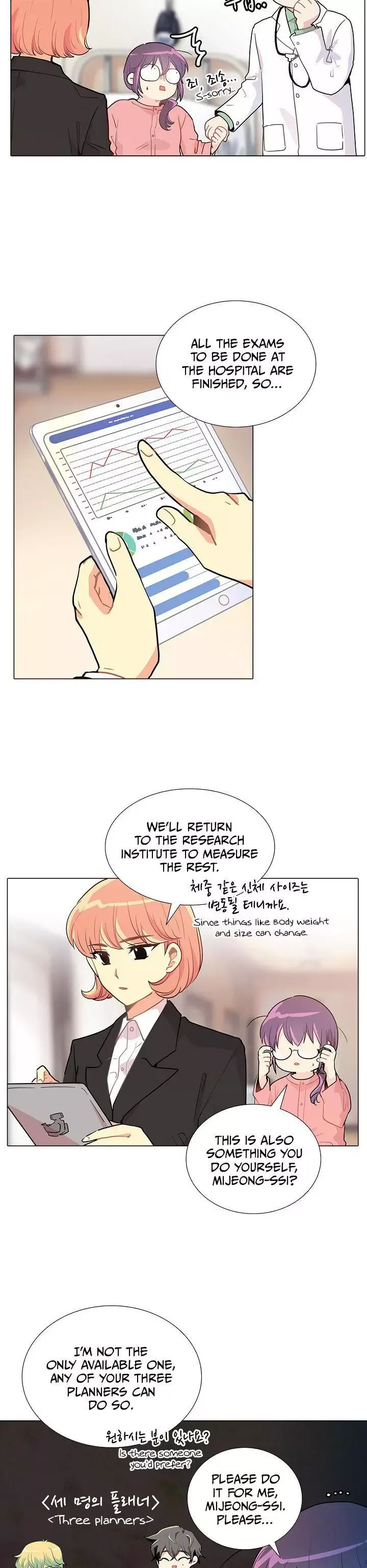 Goddess’s Taste Chapter 16 page 4