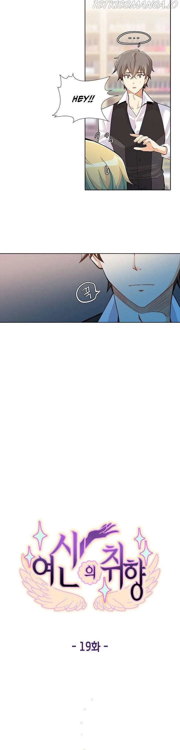 Goddess’s Taste Chapter 19 page 10