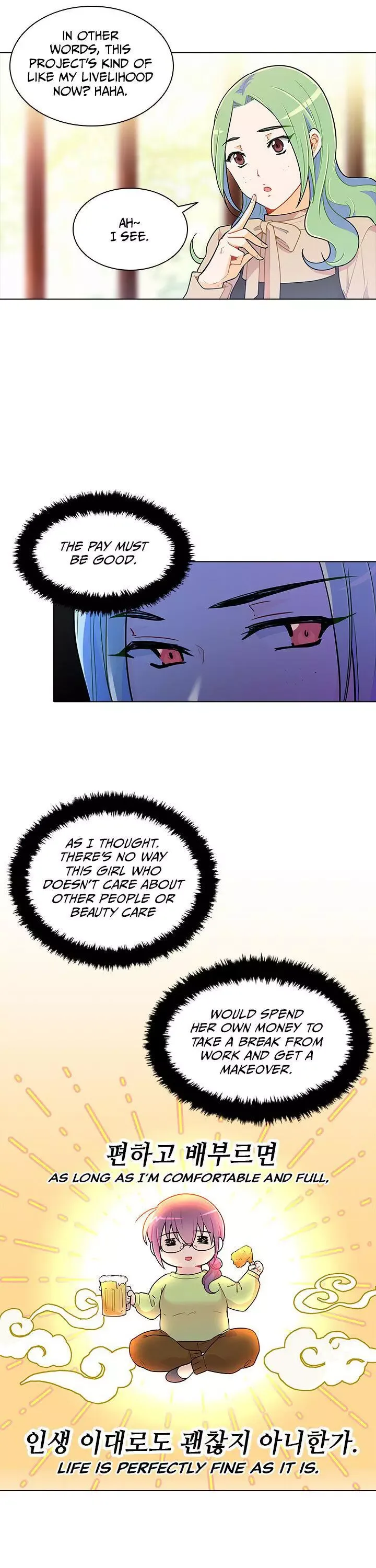 Goddess’s Taste Chapter 25 page 6