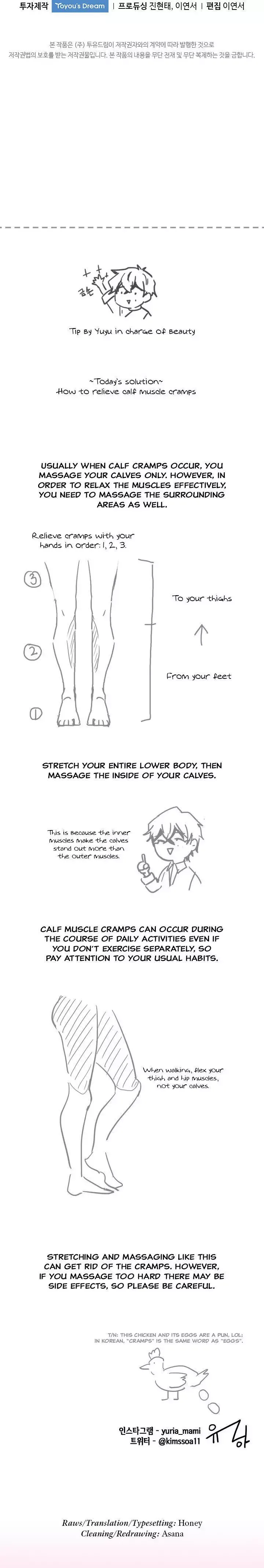 Goddess’s Taste Chapter 25 page 23