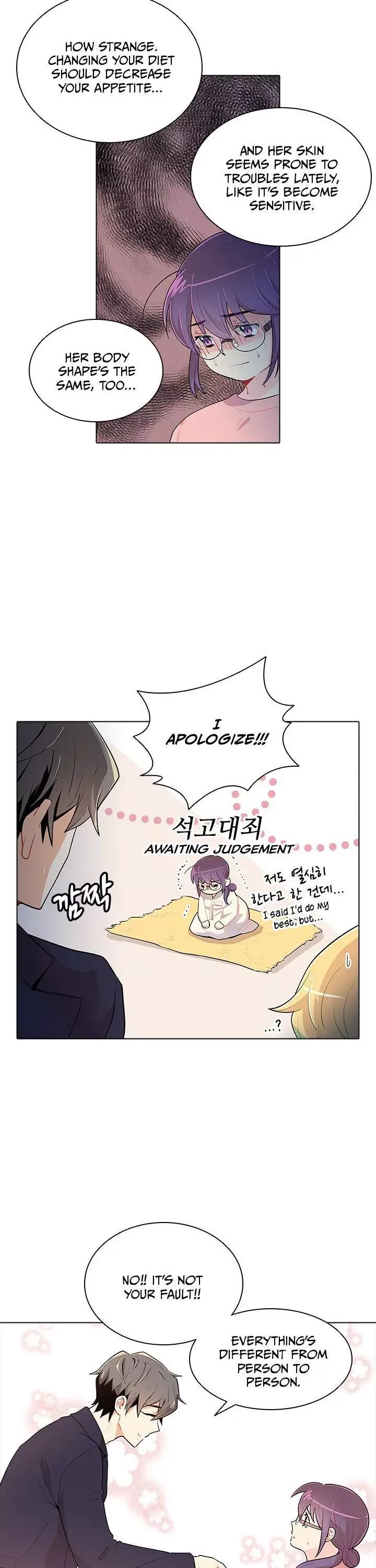 Goddess’s Taste Chapter 26 page 14