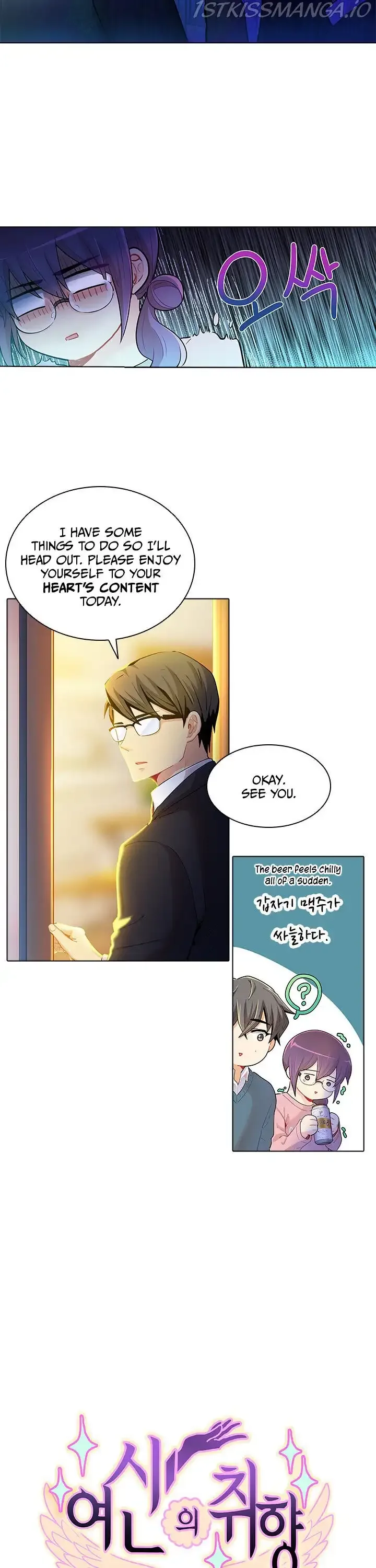 Goddess’s Taste Chapter 28 page 8