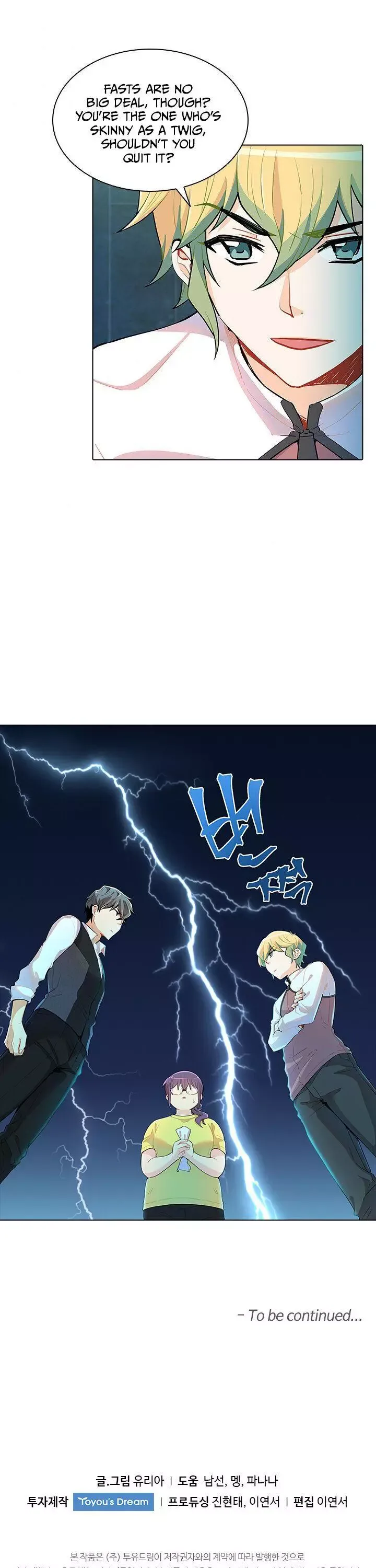 Goddess’s Taste Chapter 30 page 25