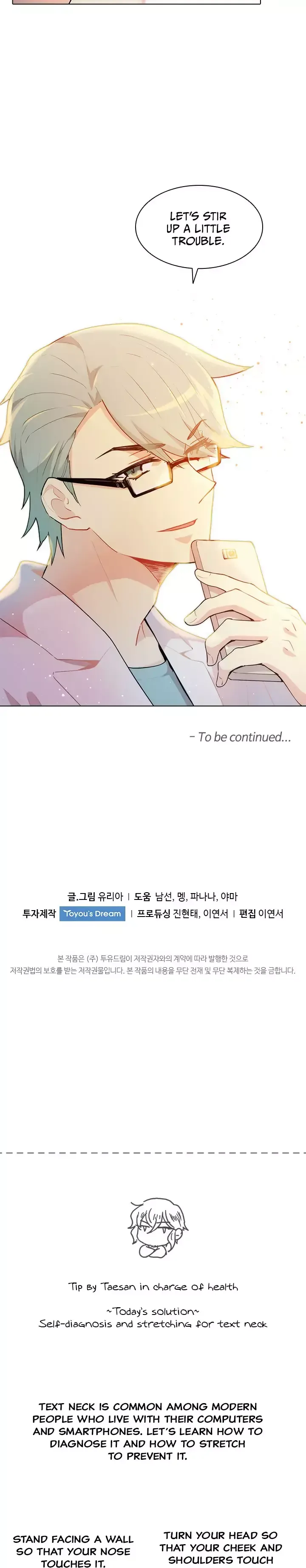 Goddess’s Taste Chapter 42 page 17