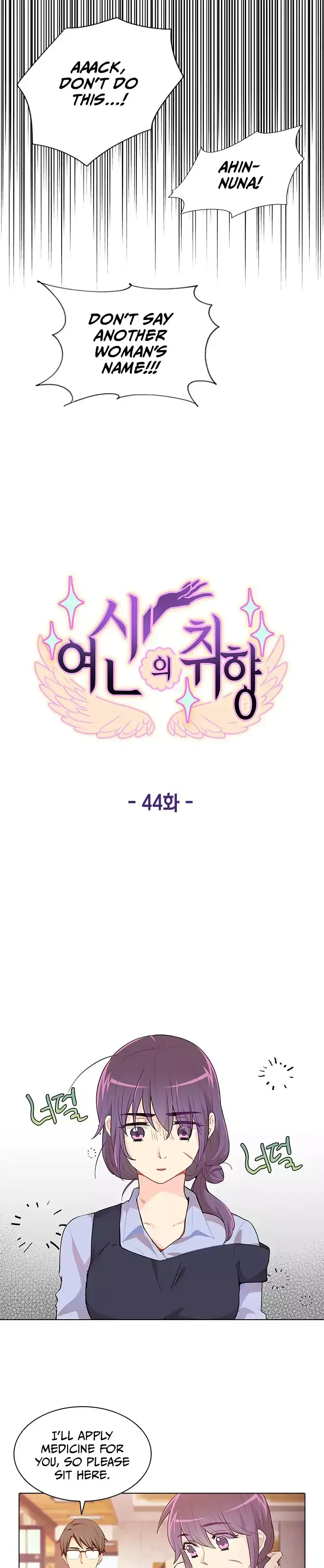 Goddess’s Taste Chapter 44 page 6