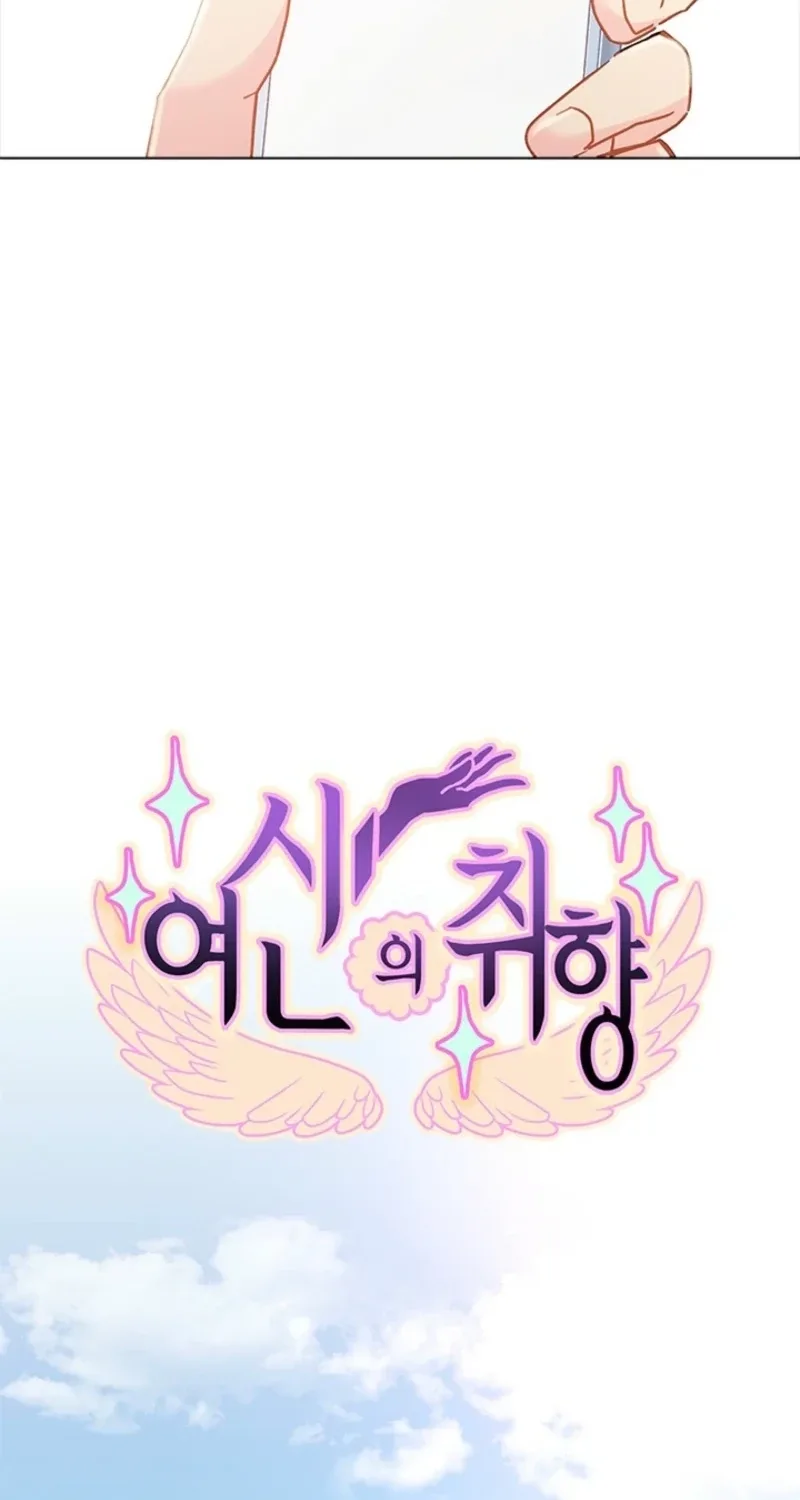 Goddess’s Taste Chapter 54 page 17
