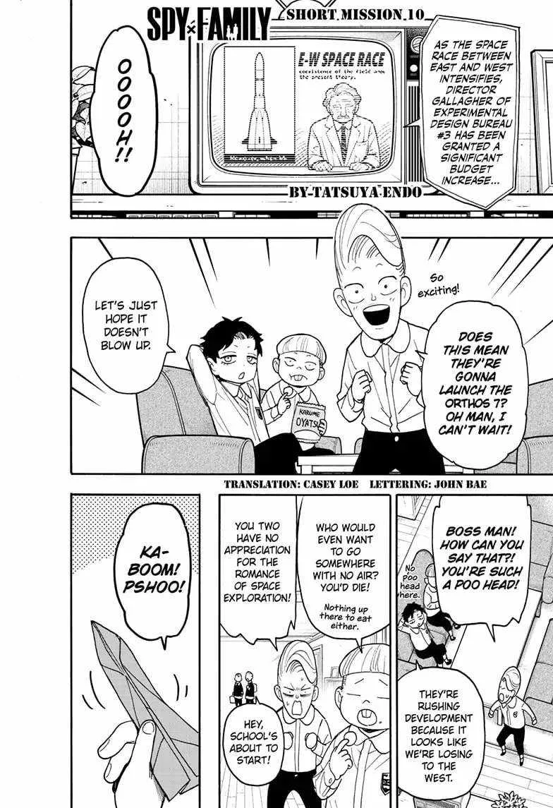 SPY x FAMILY Chapter 78.5 page 1