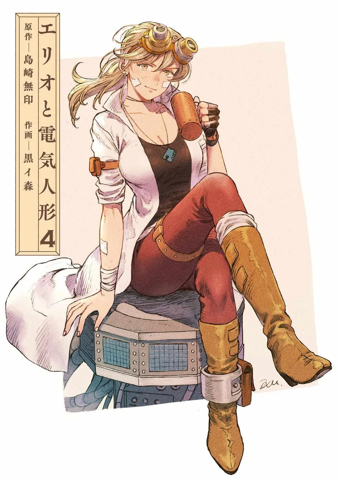 Erio to Denki Ningyou Chapter 28 page 4