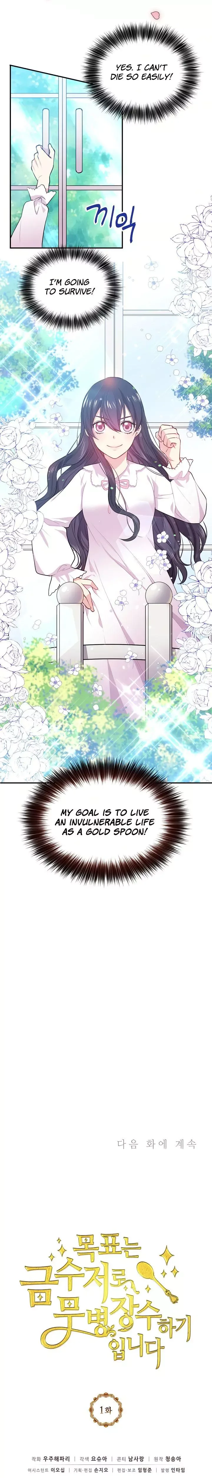 The Goal is to Become a Gold Spoon so I need to be Completely Invulnerable Chapter 1 page 18