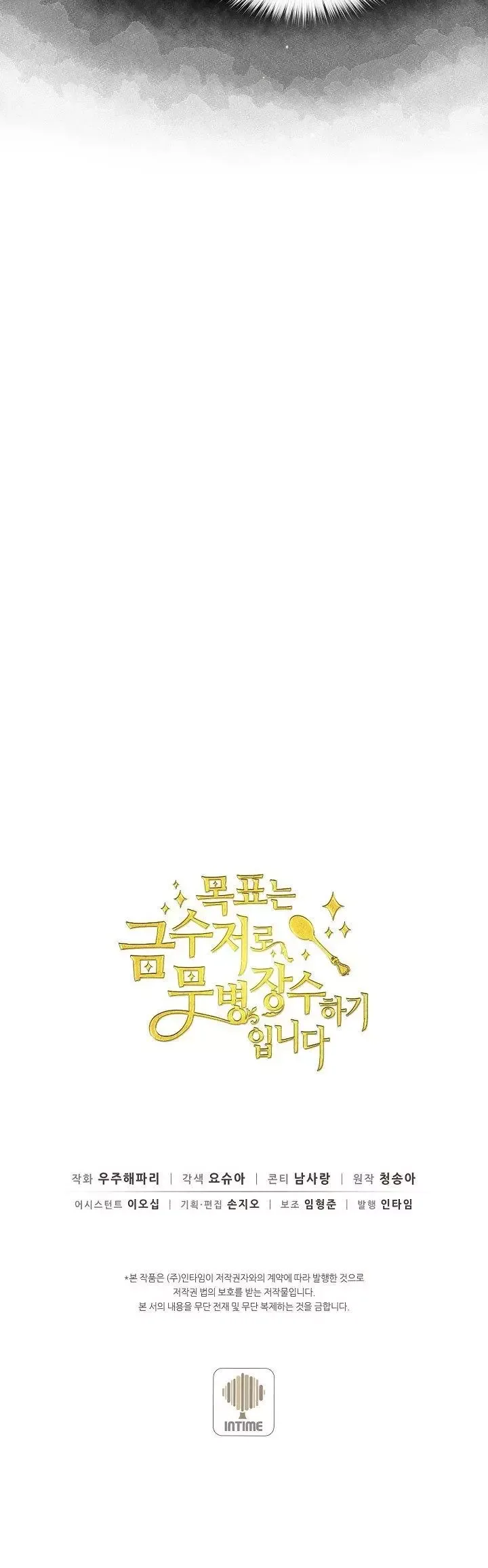 The Goal is to Become a Gold Spoon so I need to be Completely Invulnerable Chapter 6 page 37