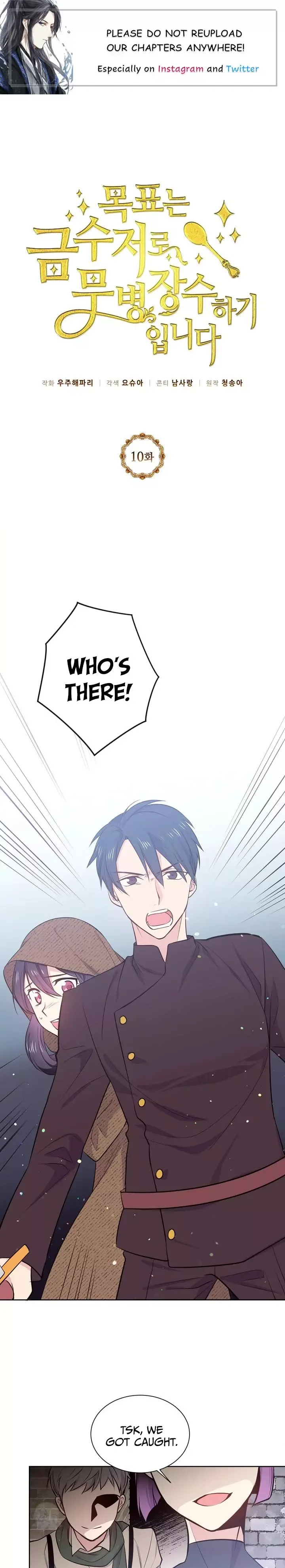 The Goal is to Become a Gold Spoon so I need to be Completely Invulnerable Chapter 10 page 1