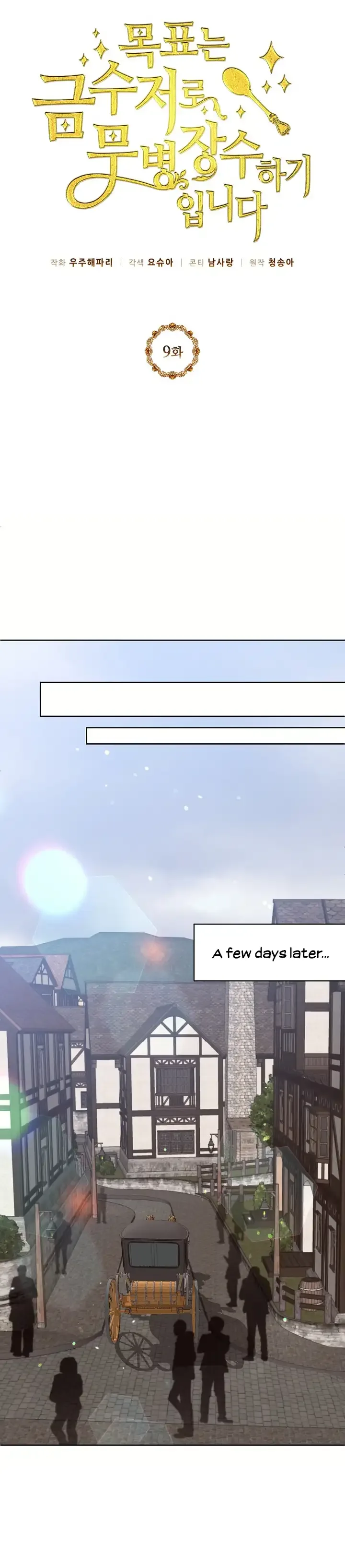 The Goal is to Become a Gold Spoon so I need to be Completely Invulnerable Chapter 9 page 12