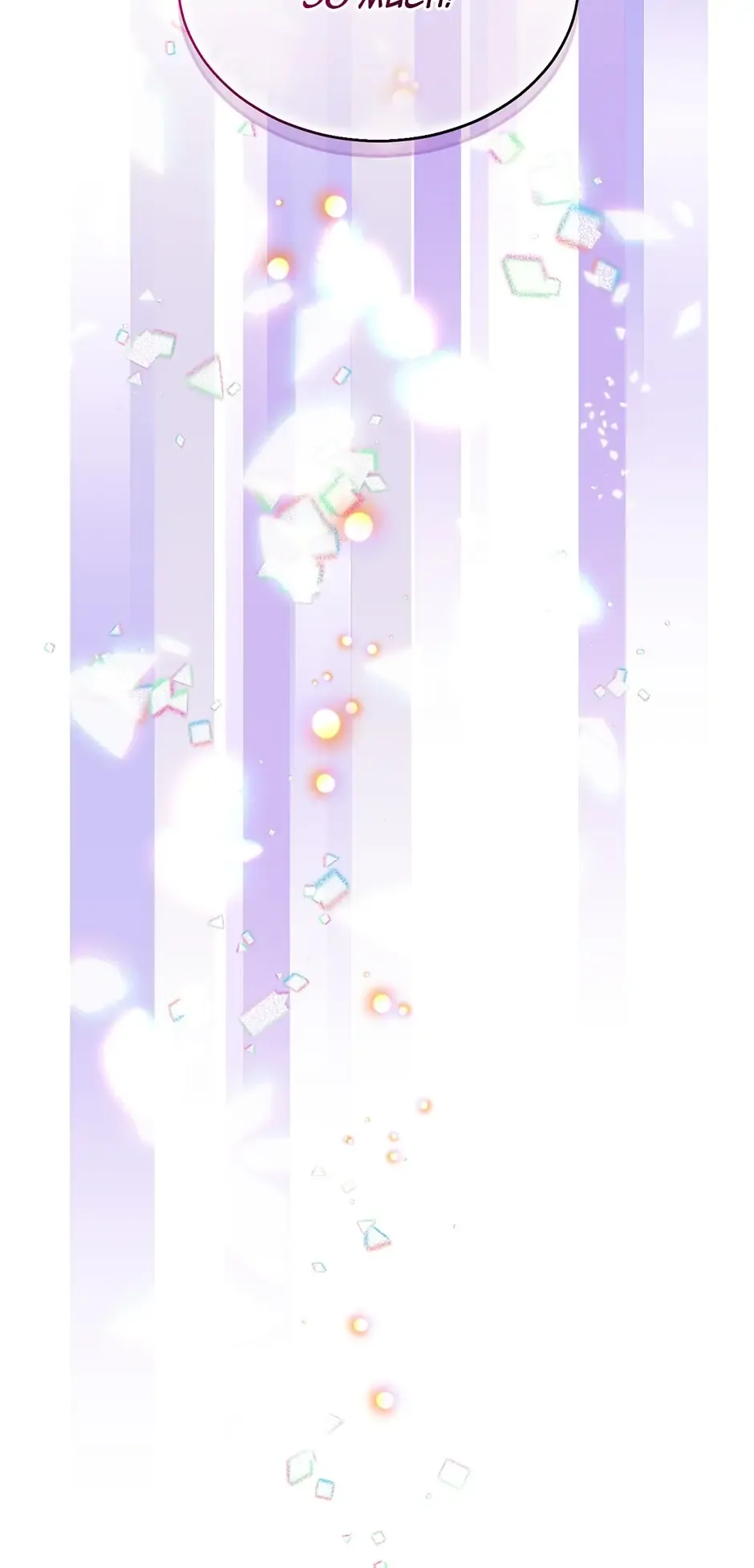 The Goal is to Become a Gold Spoon so I need to be Completely Invulnerable Chapter 97 page 18