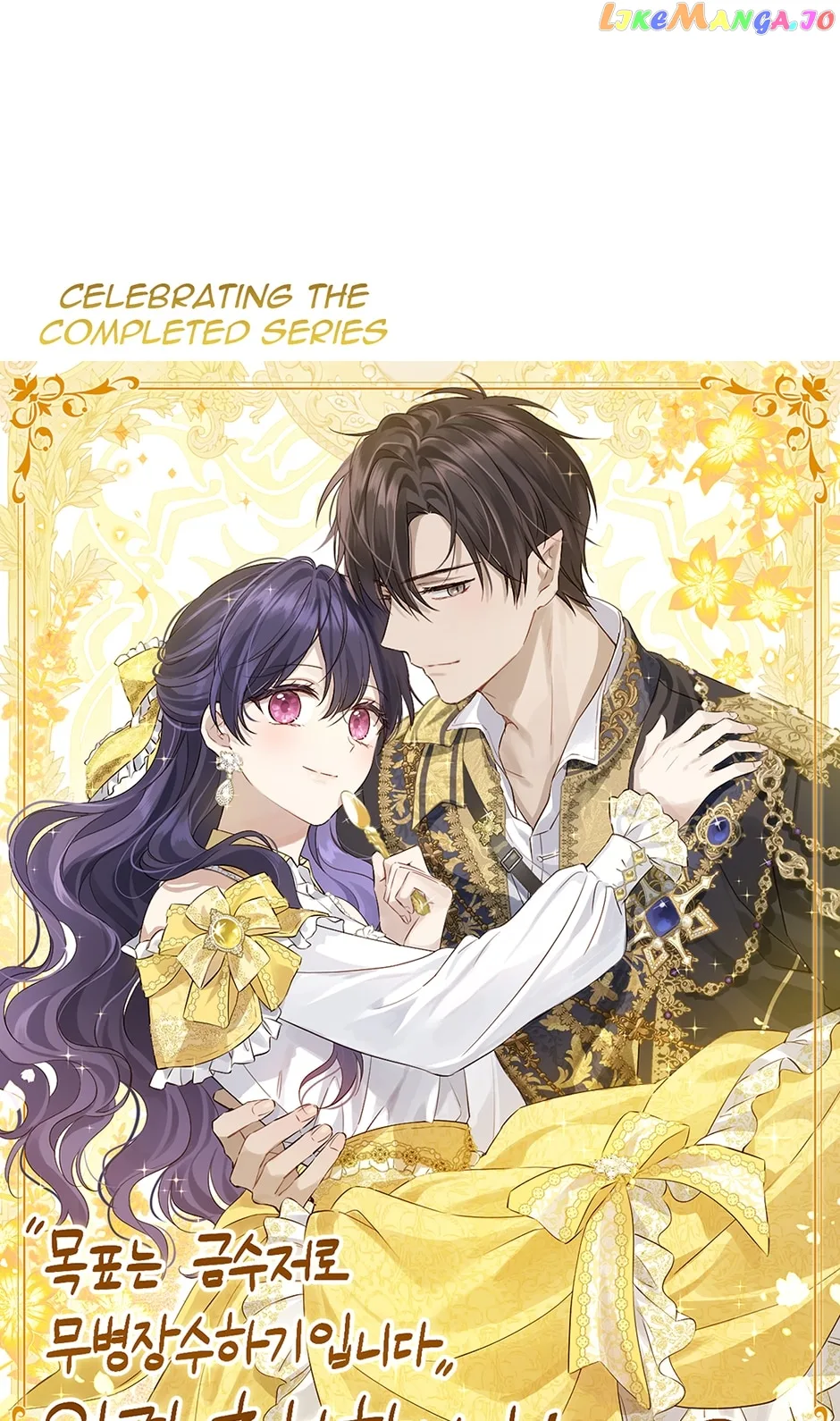The Goal is to Become a Gold Spoon so I need to be Completely Invulnerable Chapter 137 page 107