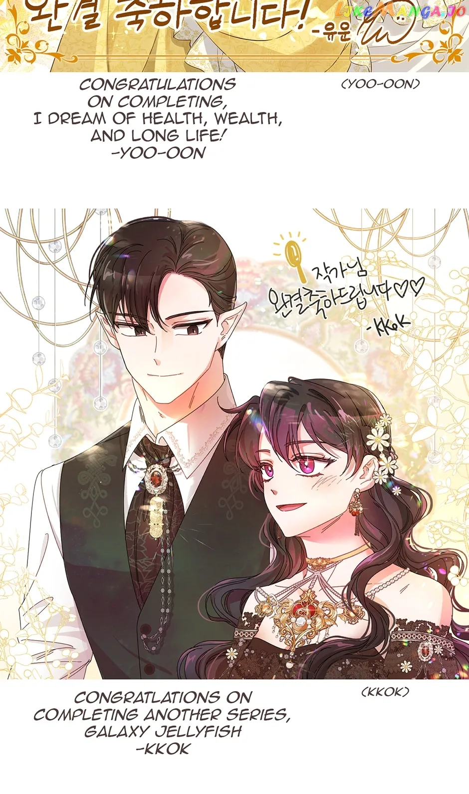 The Goal is to Become a Gold Spoon so I need to be Completely Invulnerable Chapter 137 page 108
