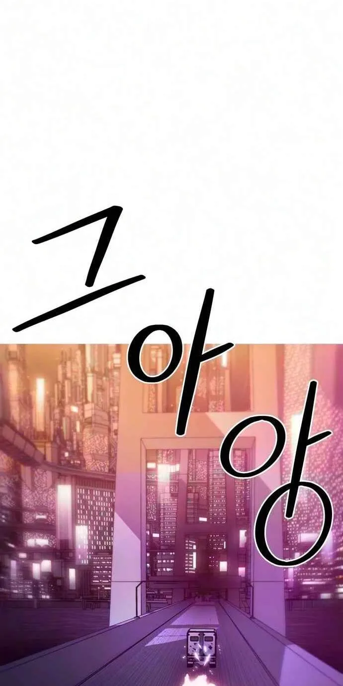 Synaptic Error Chapter 12 page 34