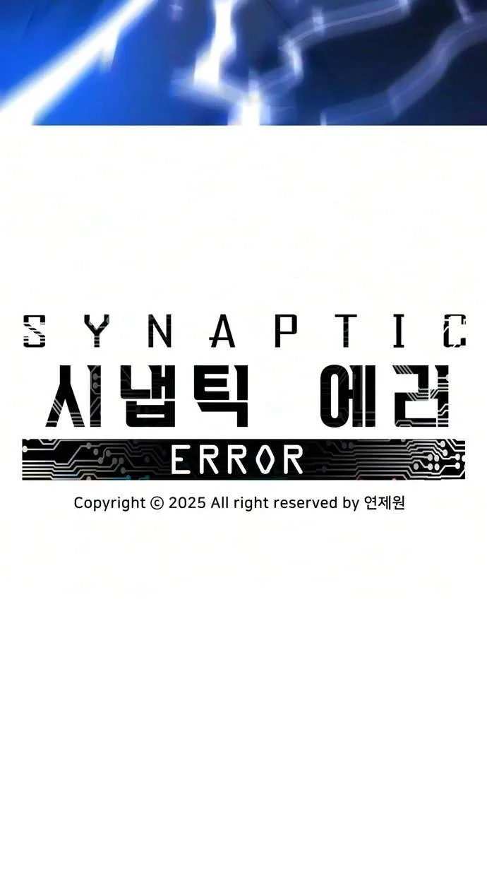 Synaptic Error Chapter 13 page 101