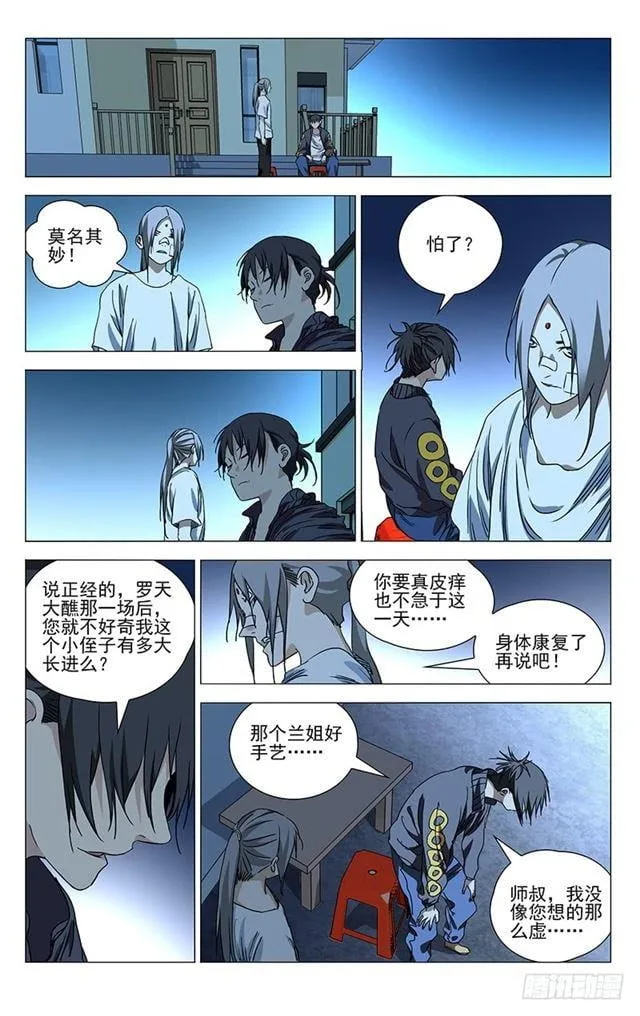 The Outcast Chapter 403 page 2