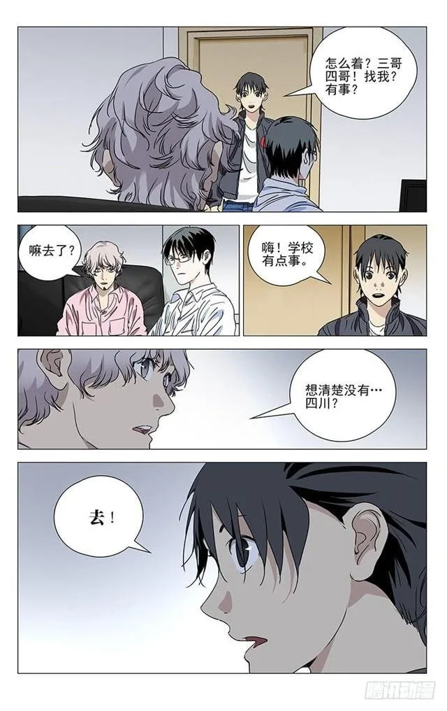 The Outcast Chapter 403 page 7