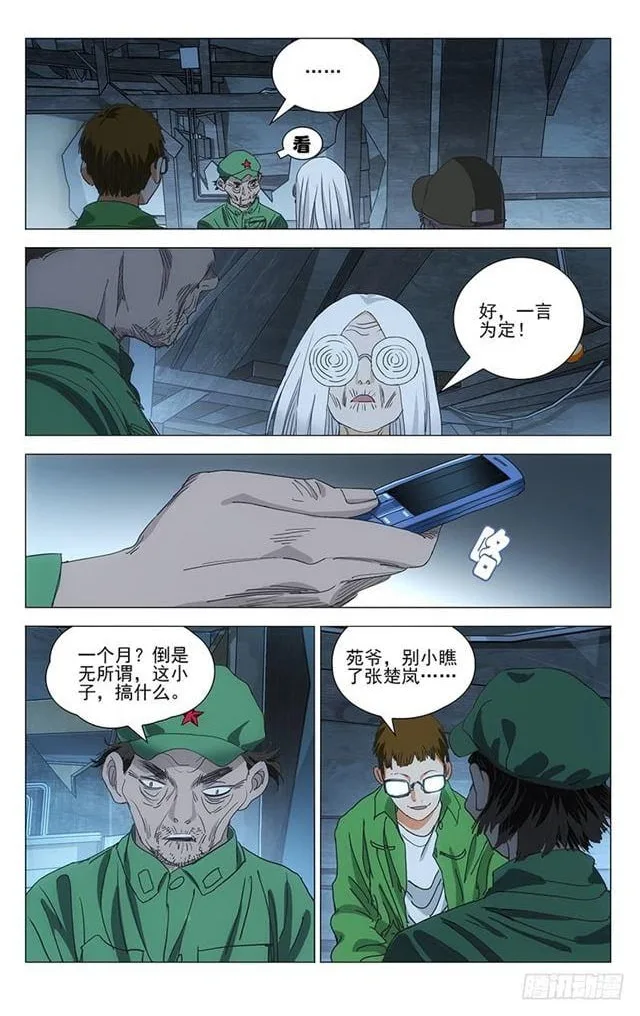 The Outcast Chapter 403 page 9