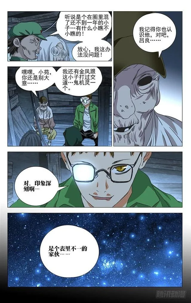 The Outcast Chapter 403 page 10