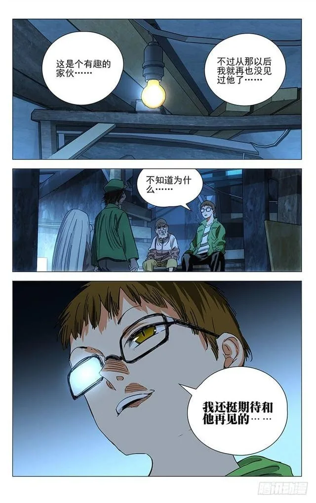 The Outcast Chapter 403 page 19