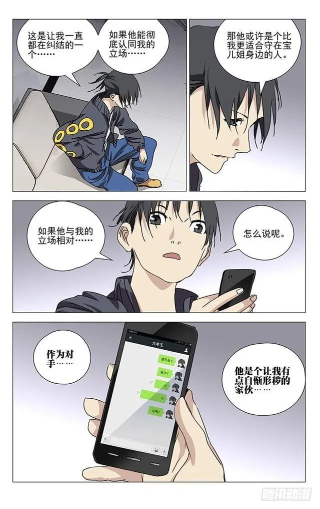 The Outcast Chapter 403 page 22