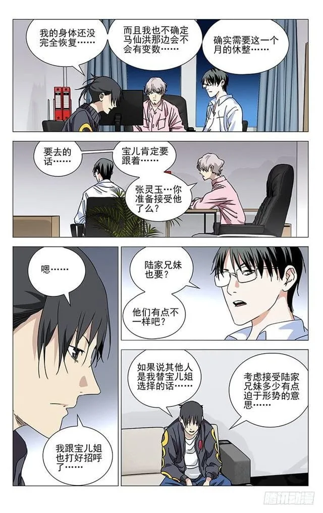 The Outcast Chapter 403 page 20
