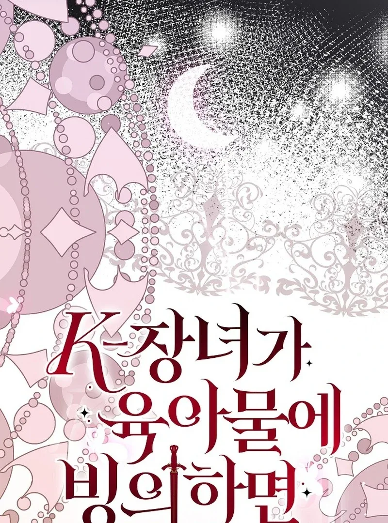 K-Eldest Daughter Possessed a Childcare Novel Chapter 22 page 69