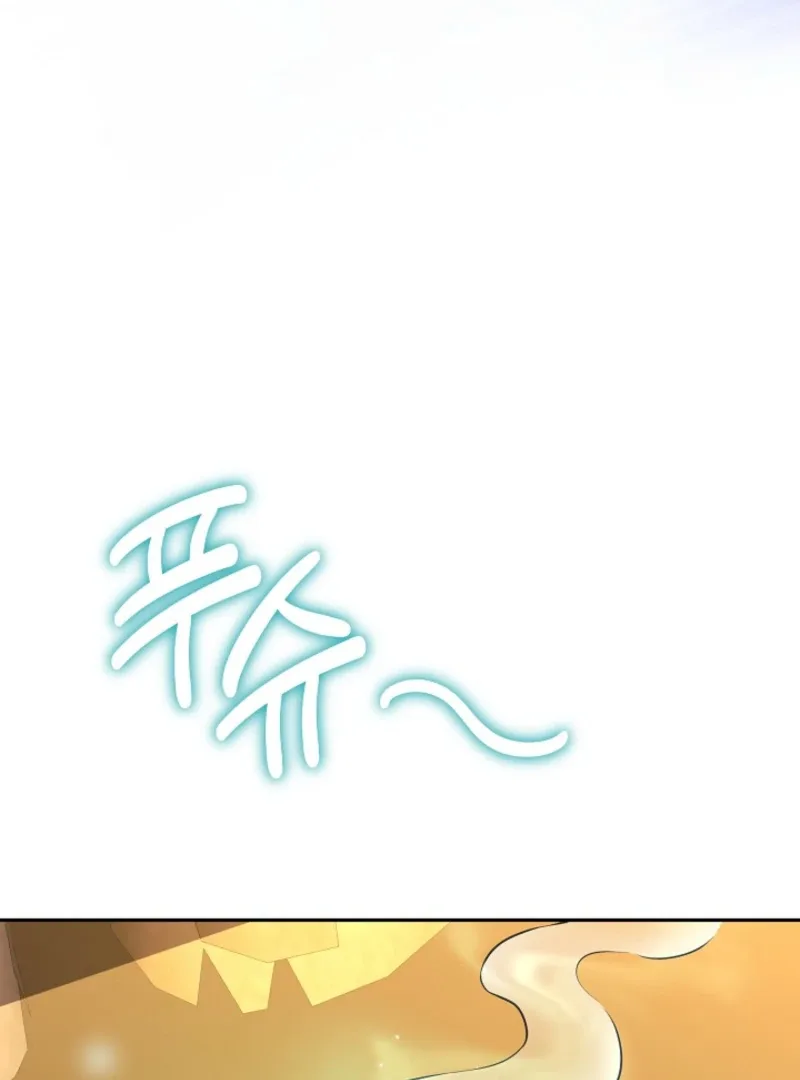 K-Eldest Daughter Possessed a Childcare Novel Chapter 26 page 40