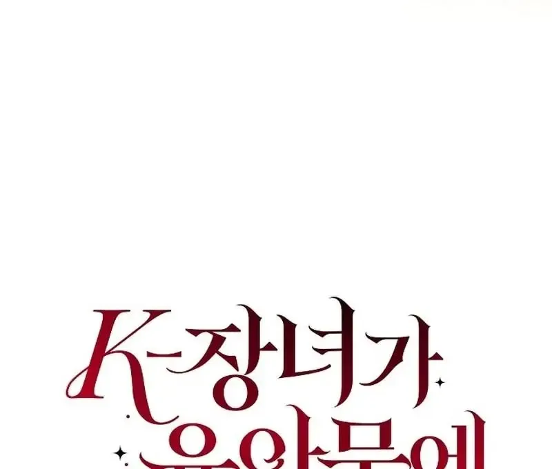 K-Eldest Daughter Possessed a Childcare Novel Chapter 33 page 35