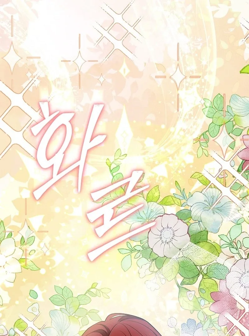 K-Eldest Daughter Possessed a Childcare Novel Chapter 32 page 118