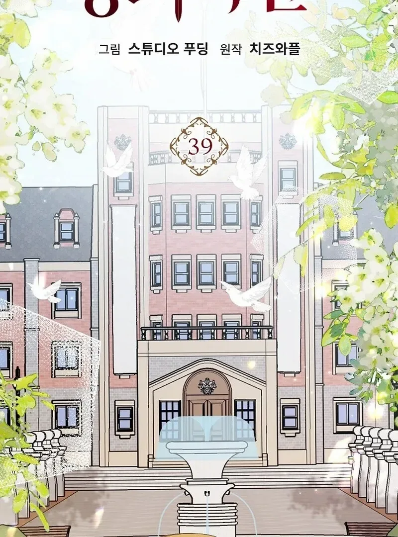 K-Eldest Daughter Possessed a Childcare Novel Chapter 39 page 20