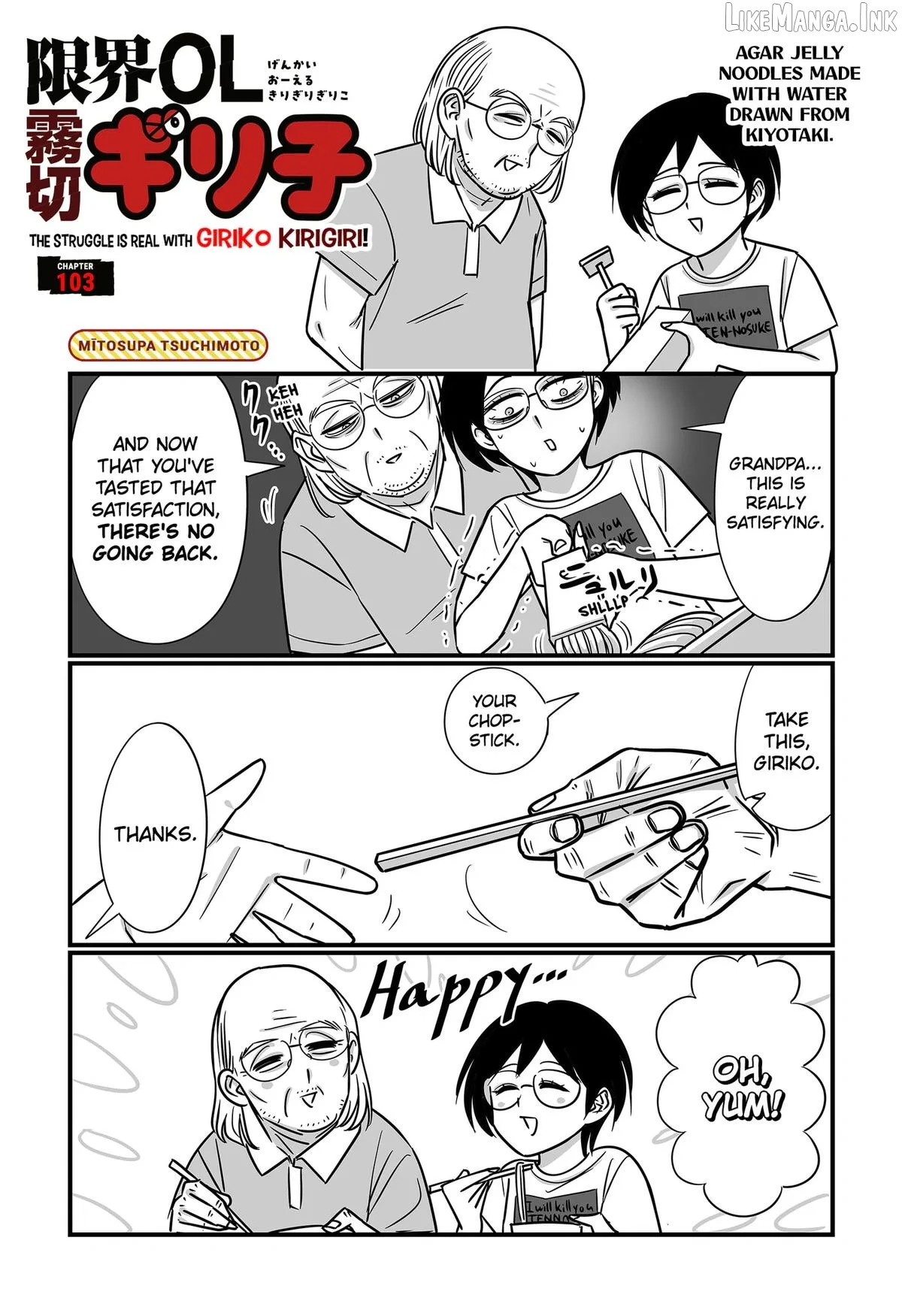 The Struggle is Real with Giriko Kirigiri! Chapter 103 page 2
