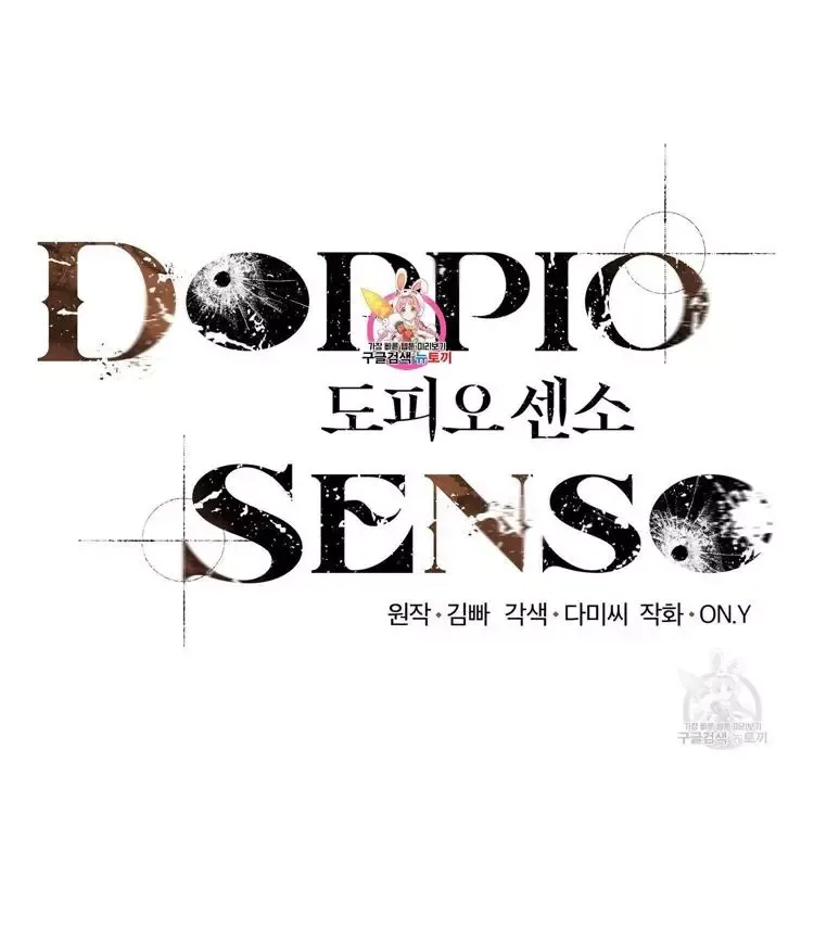 Doppio Senso Chapter 14 page 2