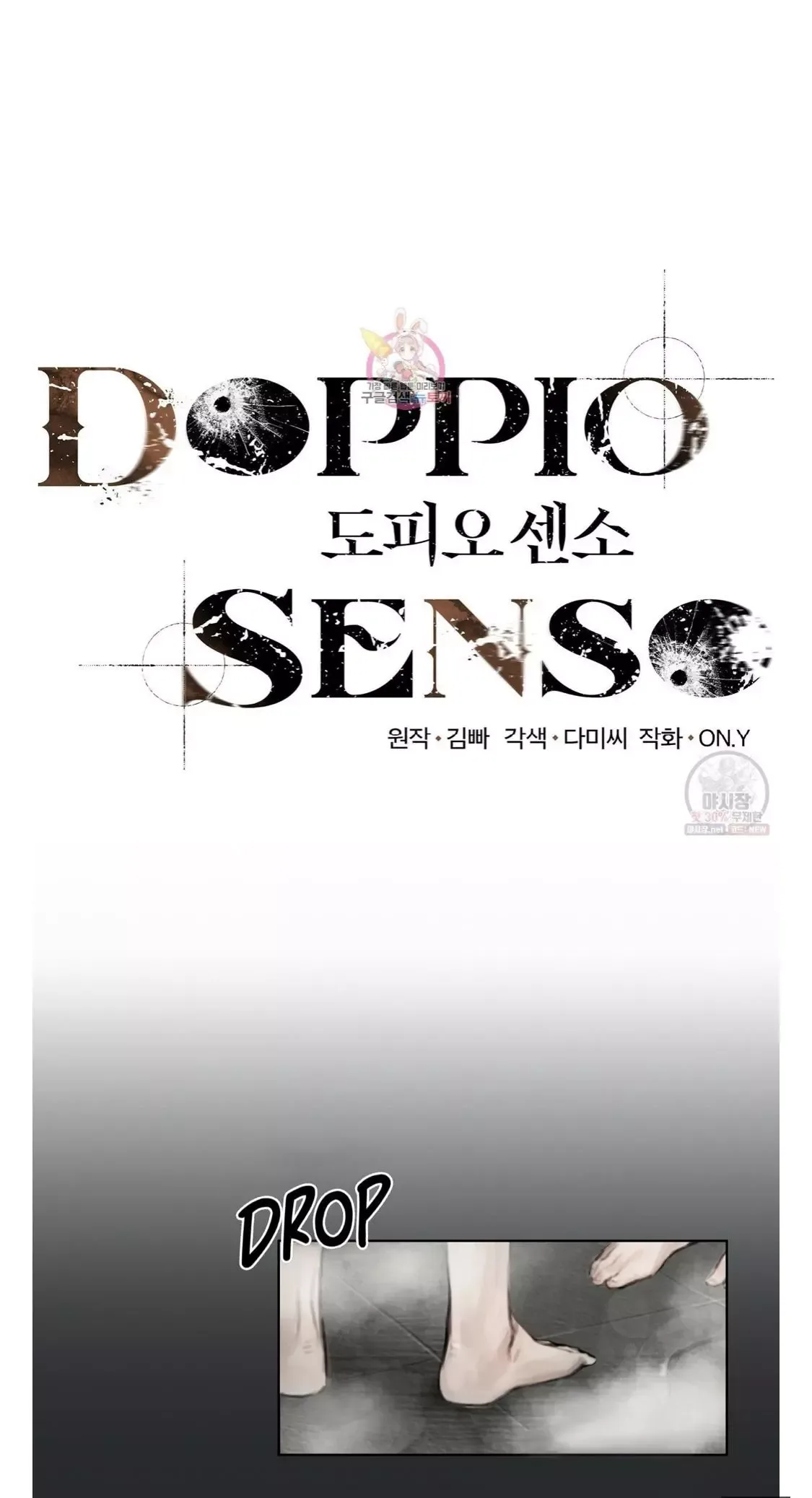 Doppio Senso Chapter 22 page 2