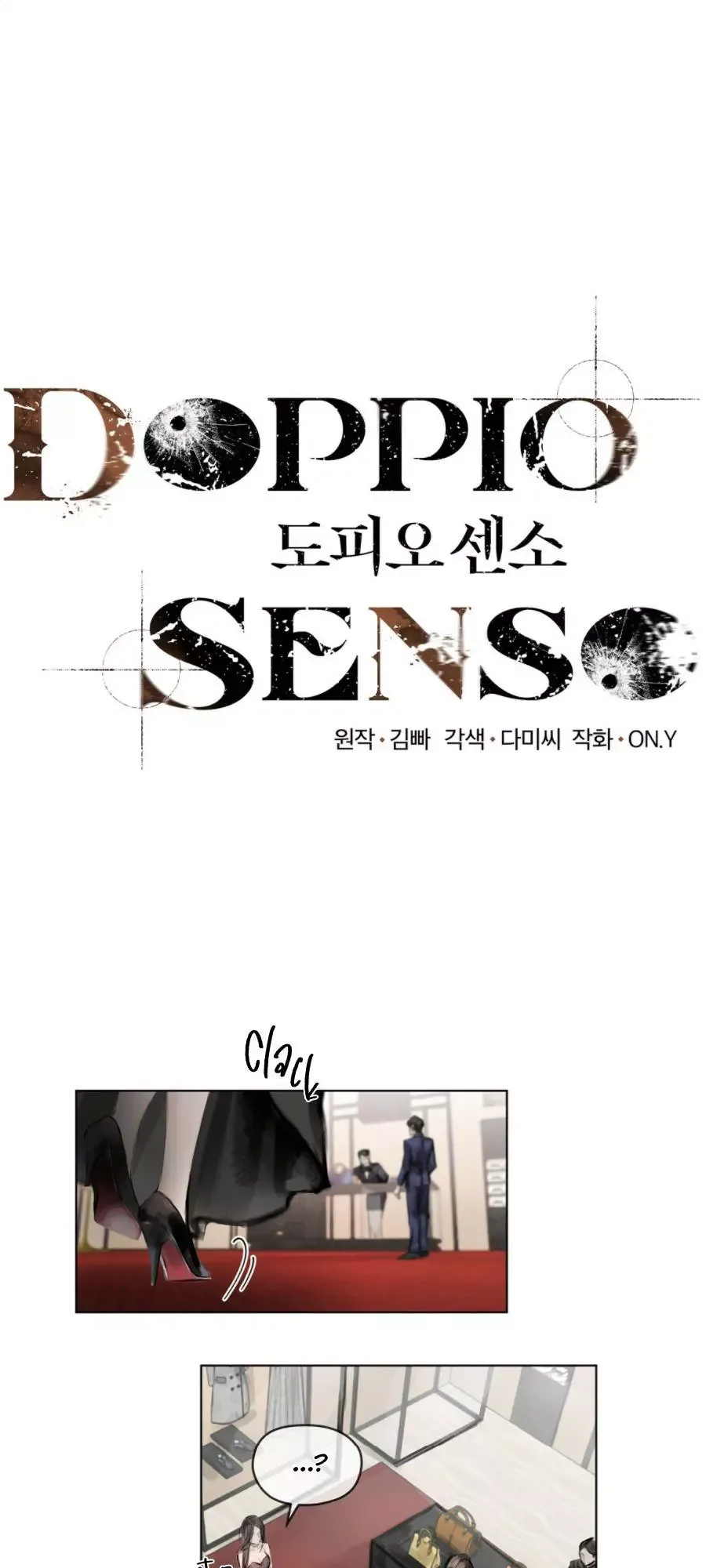 Doppio Senso Chapter 24 page 1