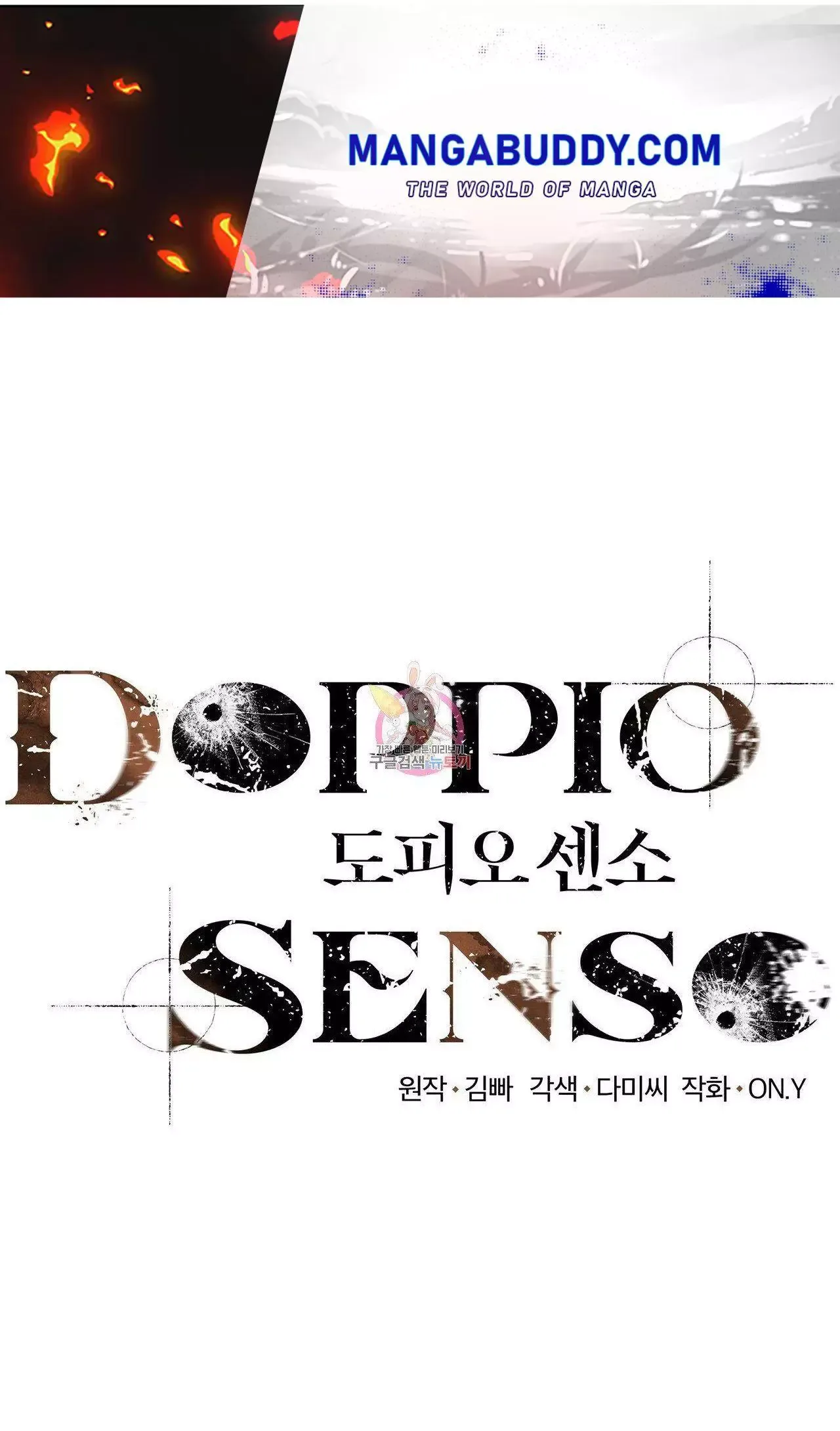 Doppio Senso Chapter 29 page 1