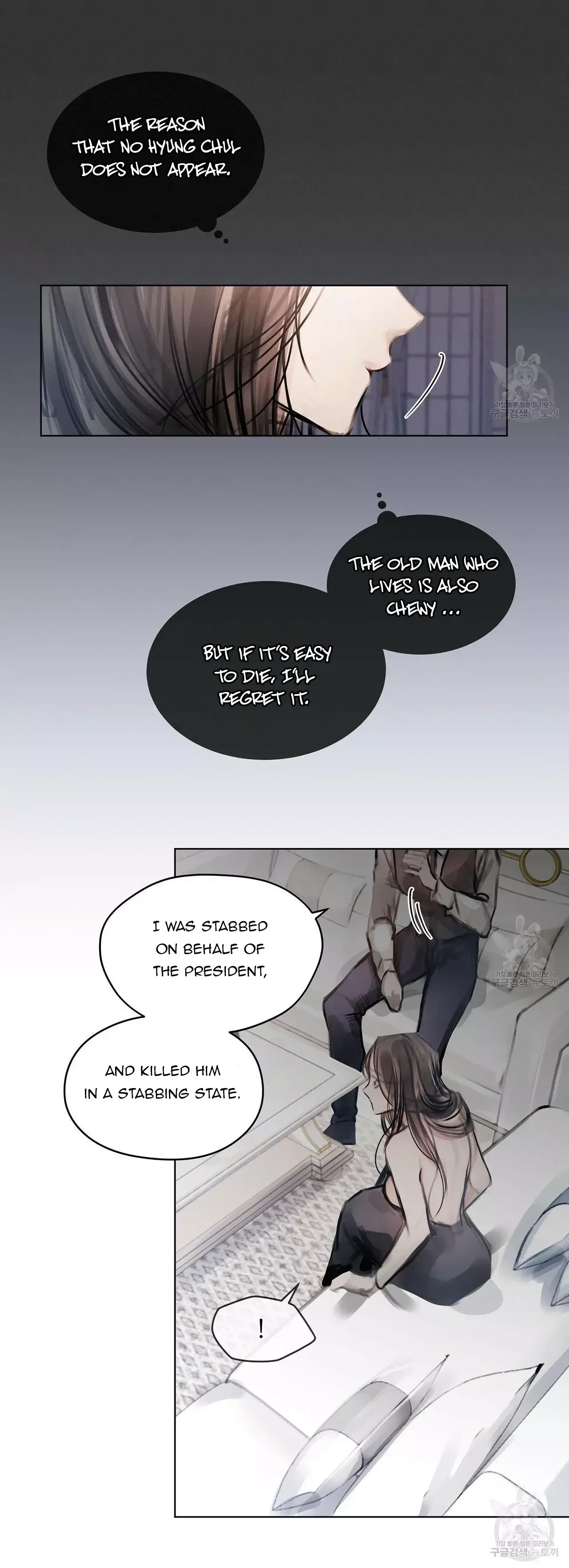 Doppio Senso Chapter 29 page 7