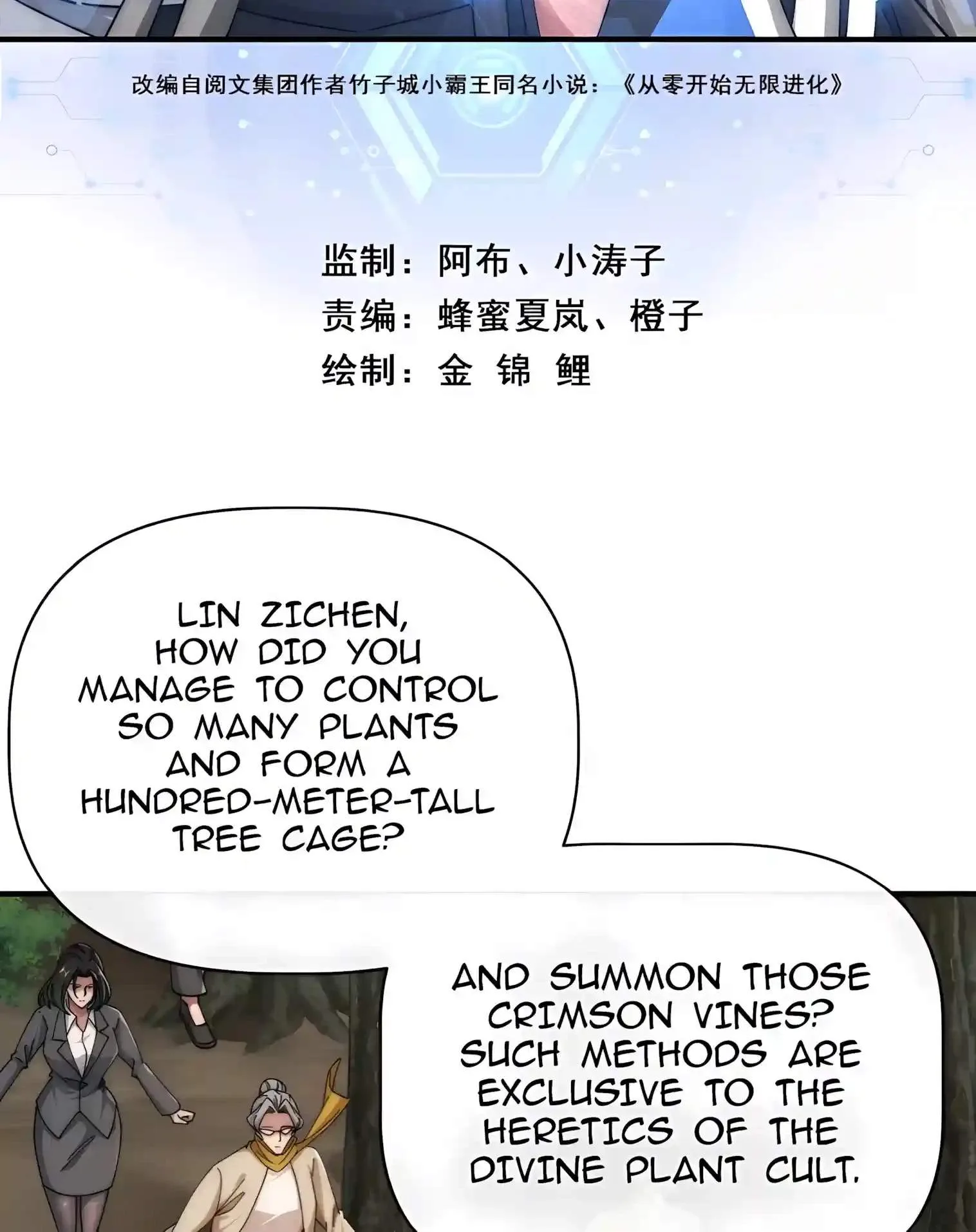 Infinite Evolution Starting from Zero Chapter 130 page 4