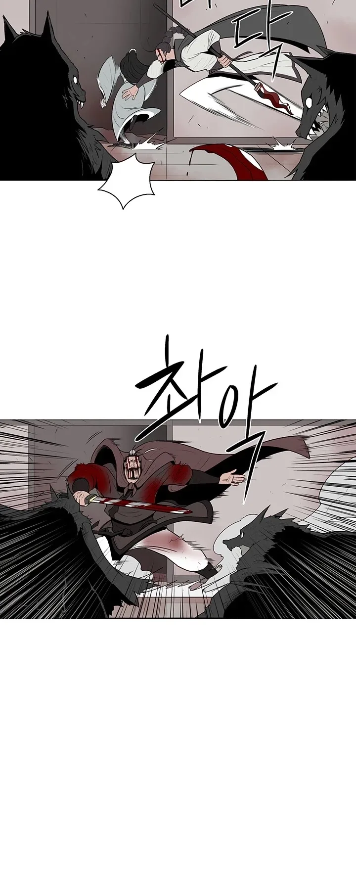 Legend of the Northern Blade Chapter 11 page 12