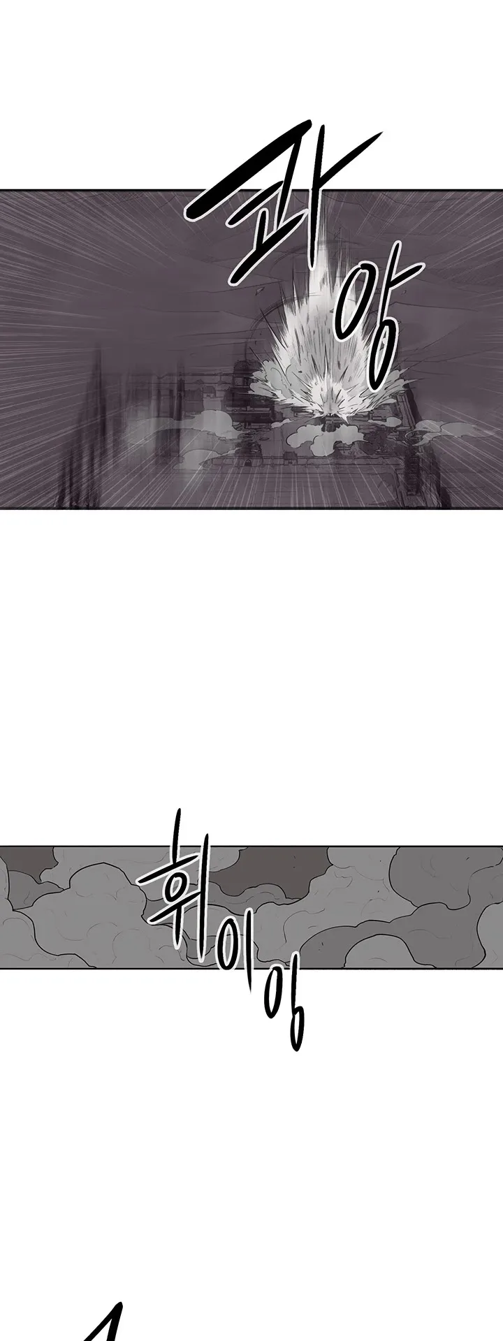 Legend of the Northern Blade Chapter 11 page 32