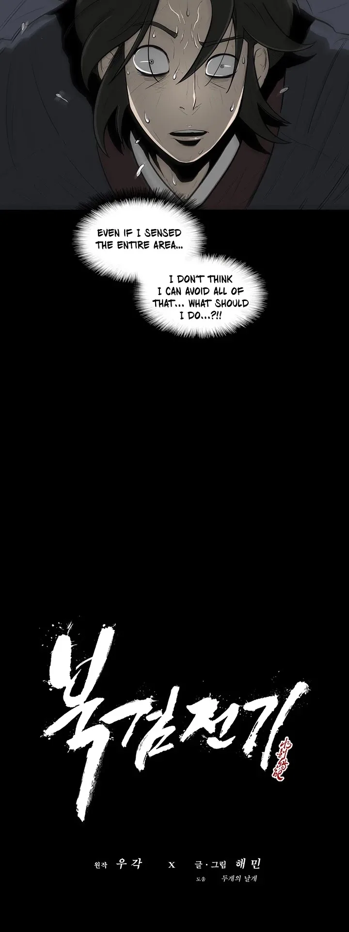 Legend of the Northern Blade Chapter 12 page 34