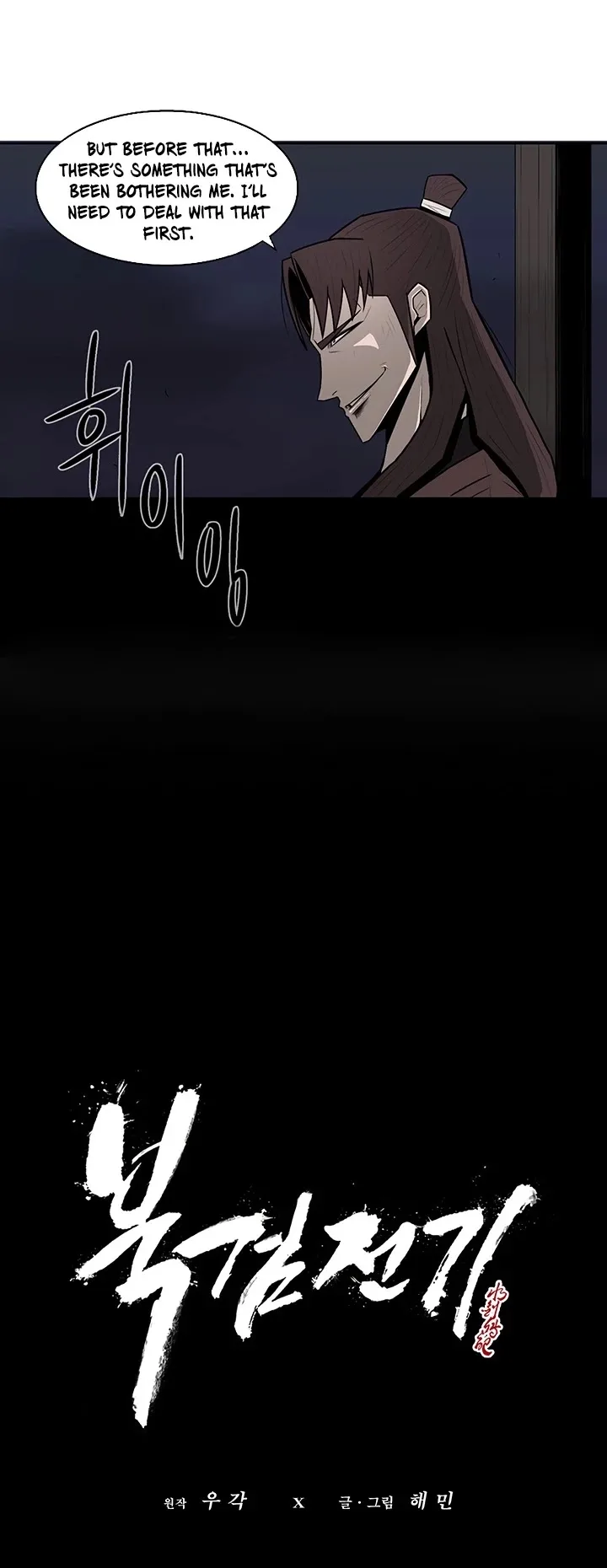 Legend of the Northern Blade Chapter 6 page 25