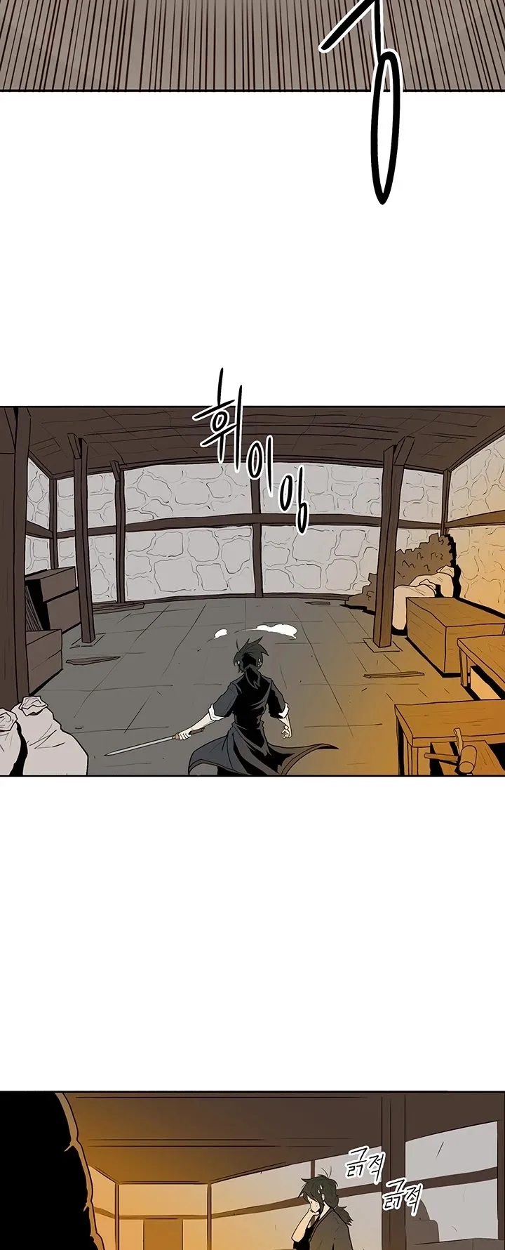 Legend of the Northern Blade Chapter 5 page 24