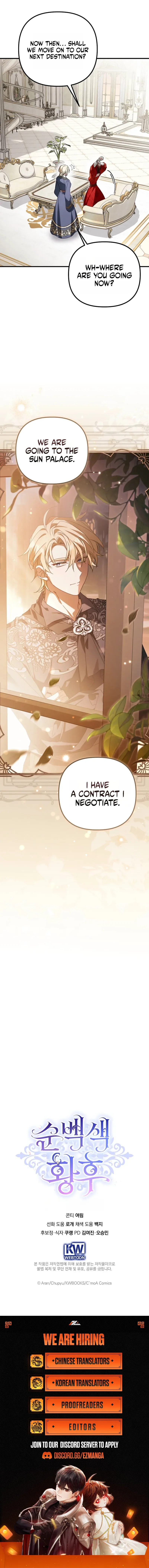 Pure White Empress Chapter 27 page 10