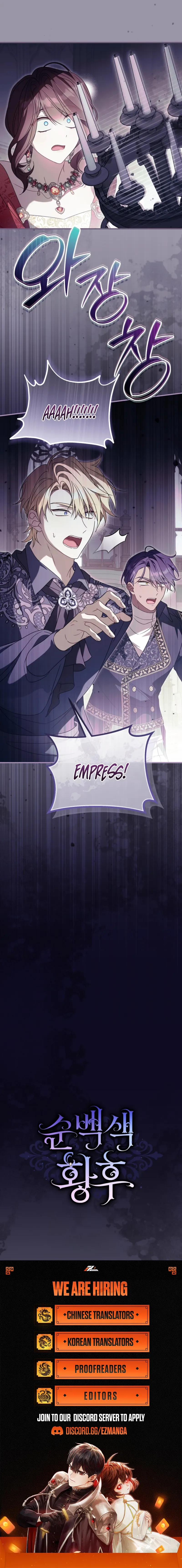 Pure White Empress Chapter 28 page 10