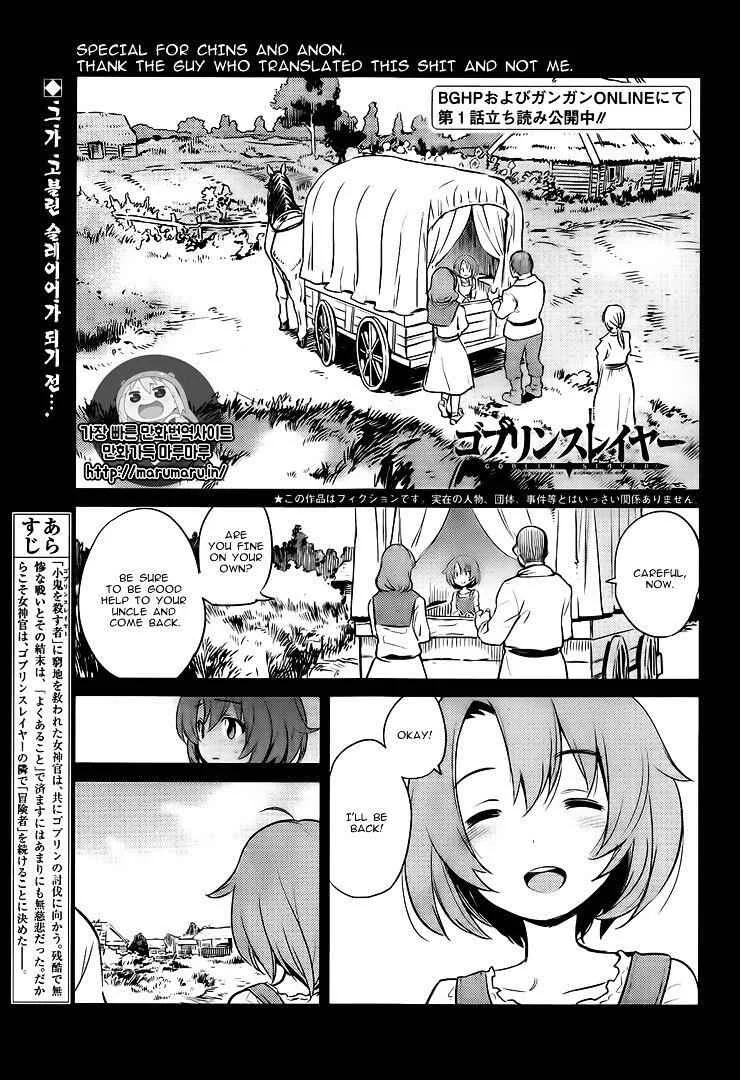 Goblin Slayer Chapter 3 page 1