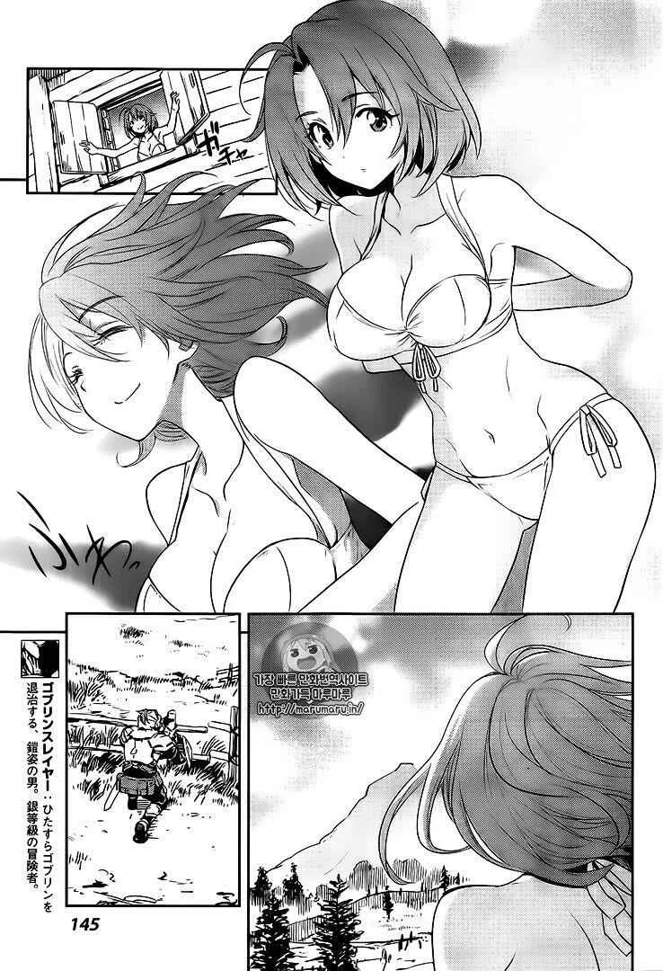 Goblin Slayer Chapter 3 page 5